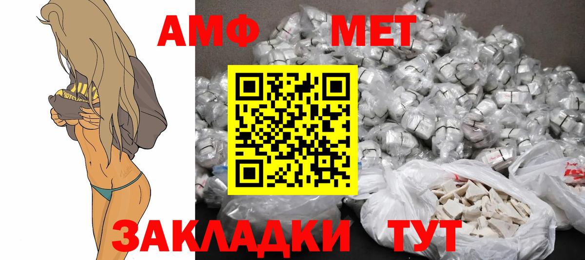 АМФ Premium Волжск