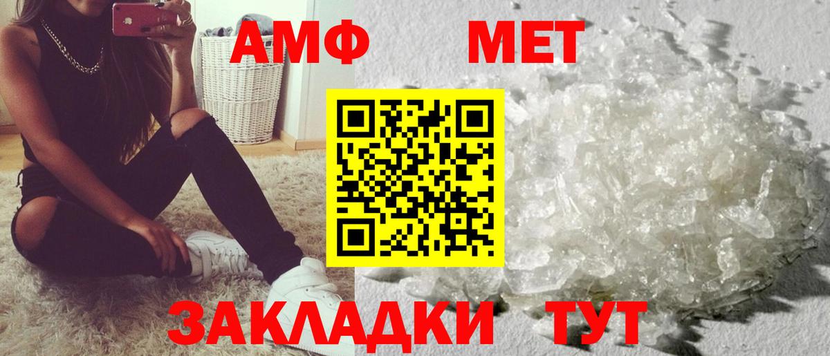 Амфетамин Розовый  Вход с VPN  Волжск 