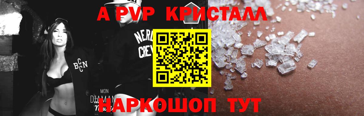 Волжск  Alpha-PVP СК  A-PVP мука  Вход с VPN 