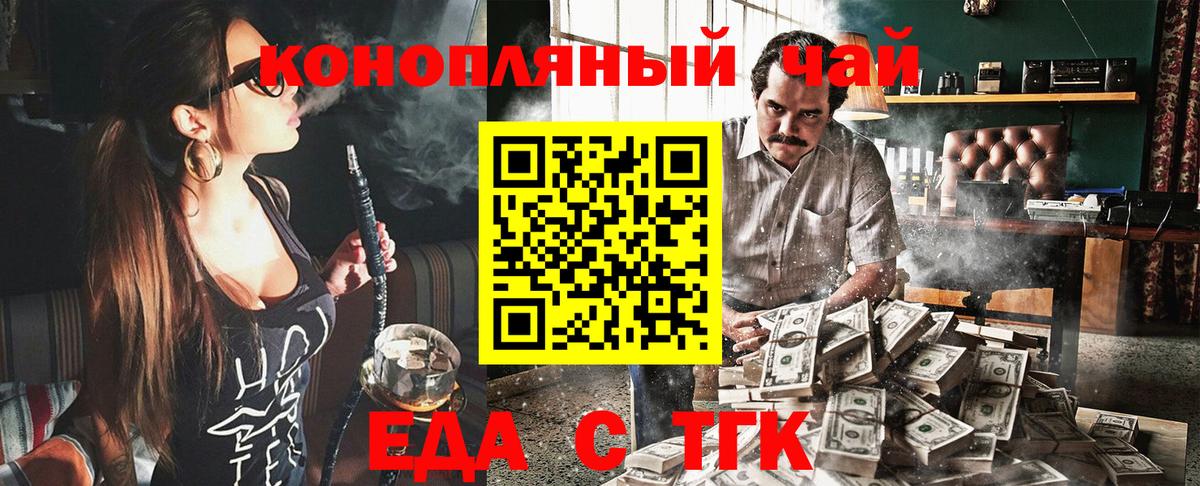 Печенье с ТГК марихуана Волжск