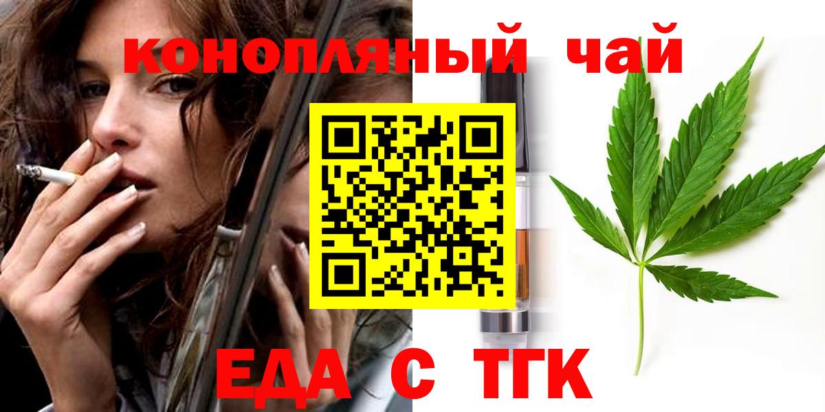 Волжск  Еда ТГК марихуана  Вход с VPN 