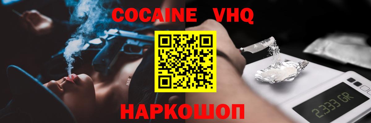 КОКАИН 99% Волжск