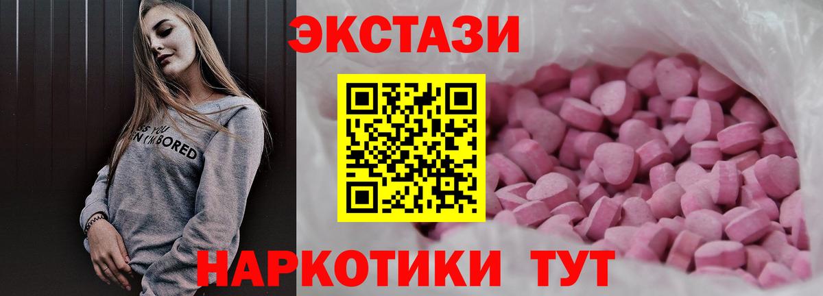 Ecstasy круглые  Вход с VPN  Экстази  Волжск  Экстази ешки 