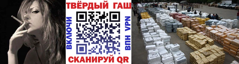ГАШИШ хэш  Волжск 