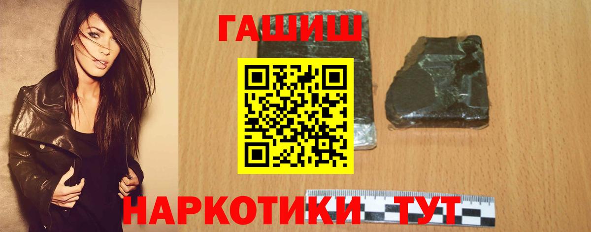 Гашиш ice o lator Волжск