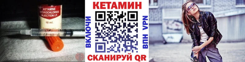 купить наркотики цена  Волжск  Кетамин VHQ 