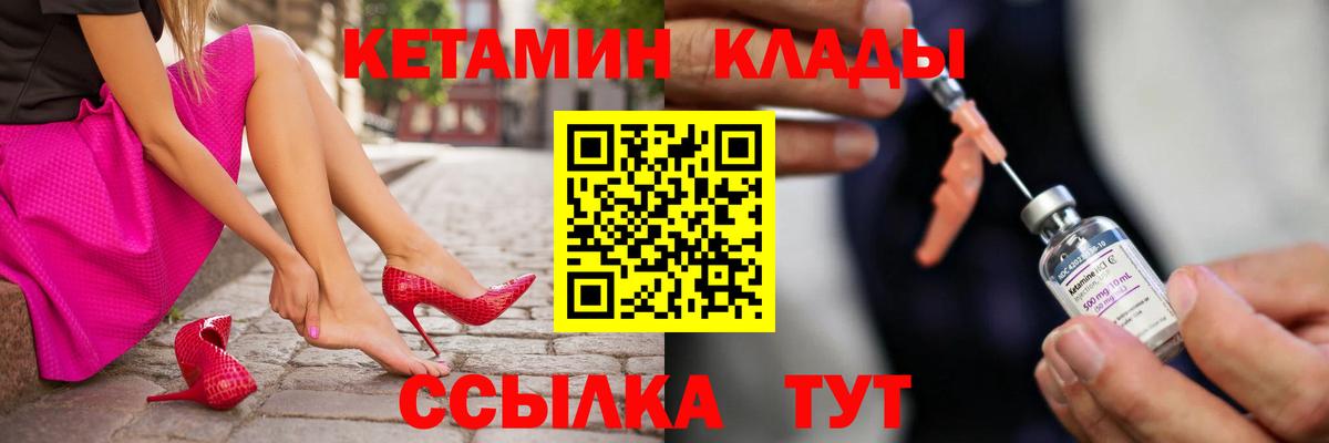 КЕТАМИН ketamine  КЕТАМИН VHQ  Вход с VPN  Волжск 