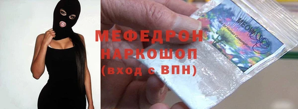 мяу мяу кристалл Белоозёрский
