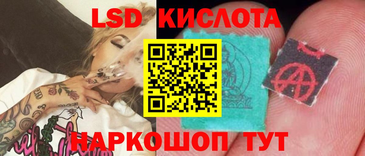 ЛСД экстази ecstasy  LSD-25 экстази кислота  Вход с VPN  Волжск 
