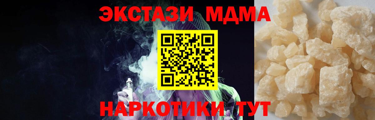 MDMA VHQ  МДМА Molly  Волжск  Вход с VPN 