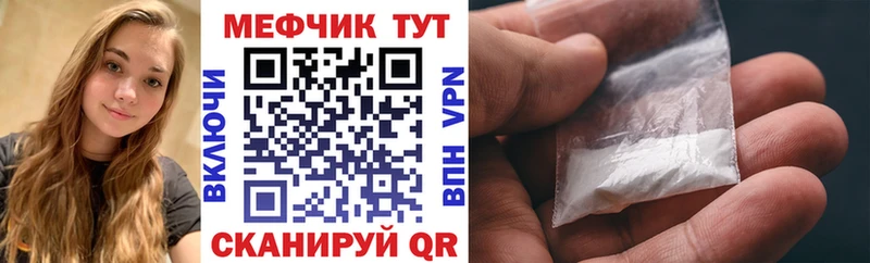 гидра ССЫЛКА  Волжск  Мефедрон mephedrone 