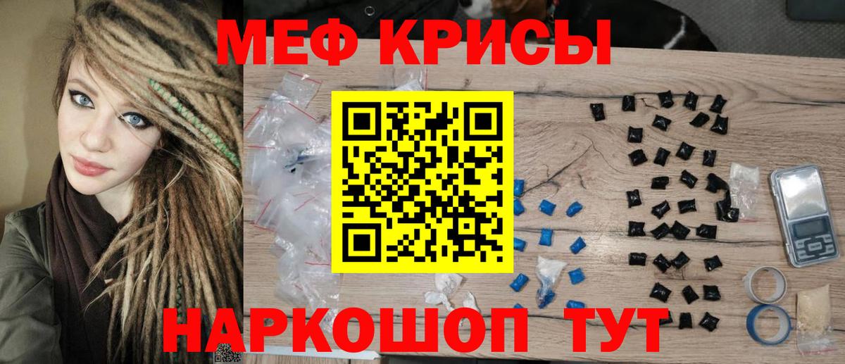 Волжск  Меф кристаллы  Меф кристаллы  МЕФ  Вход с VPN 