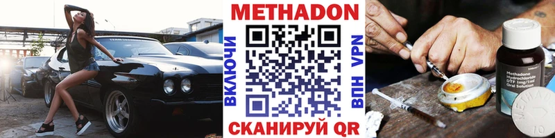 цена наркотик  блэк спрут зеркало  Метадон methadone  Волжск 