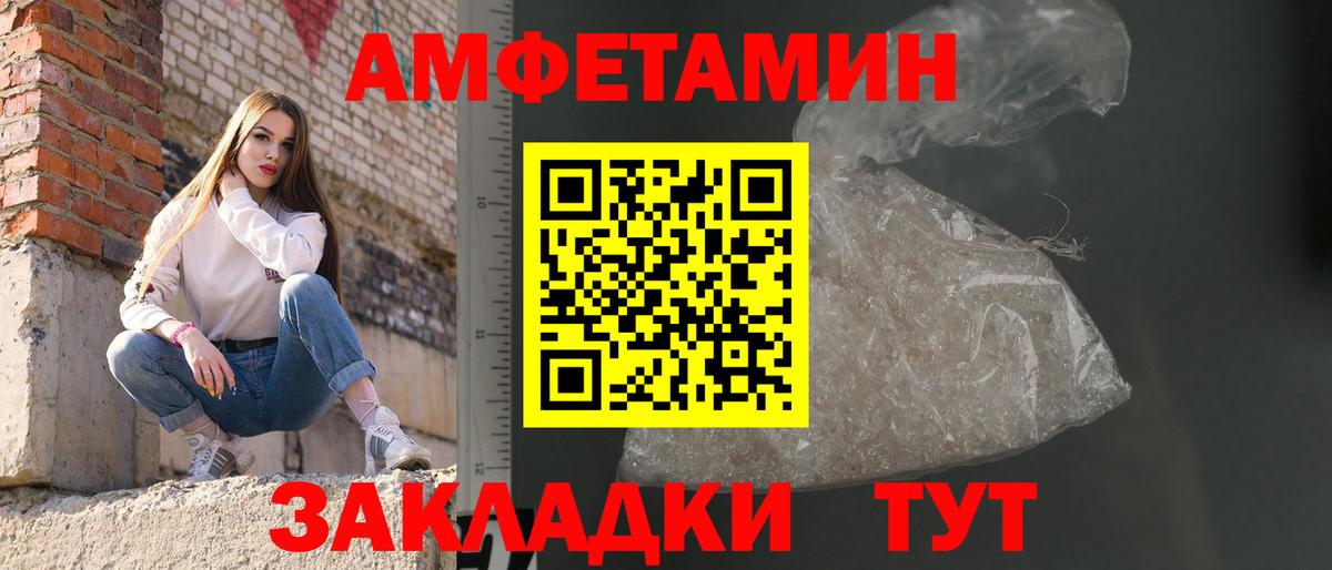Метамфетамин Methamphetamine  Вход с VPN  Волжск 