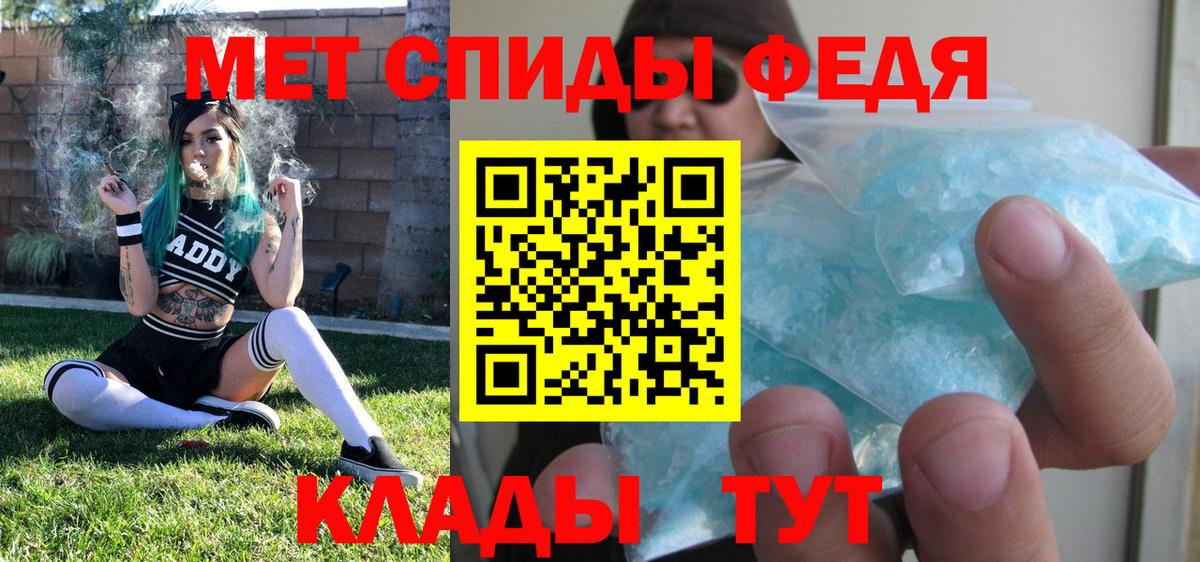 МЕТАМФЕТАМИН кристалл Волжск