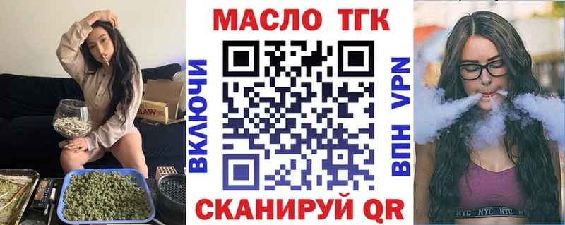 ТГК THC oil  магазин продажи   Волжск 