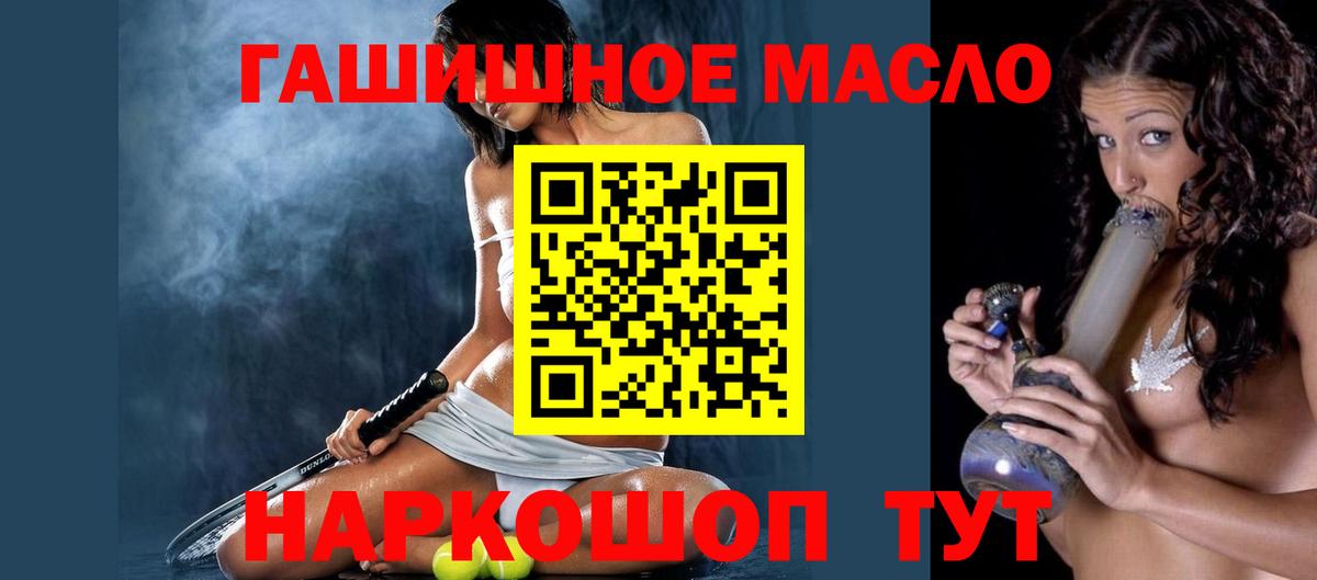 Волжск  ТГК THC oil  Вход с VPN  ТГК гашишное масло 