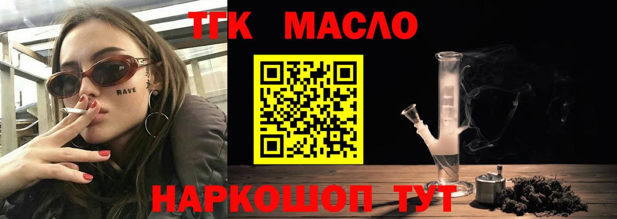 ТГК концентрат Волжск